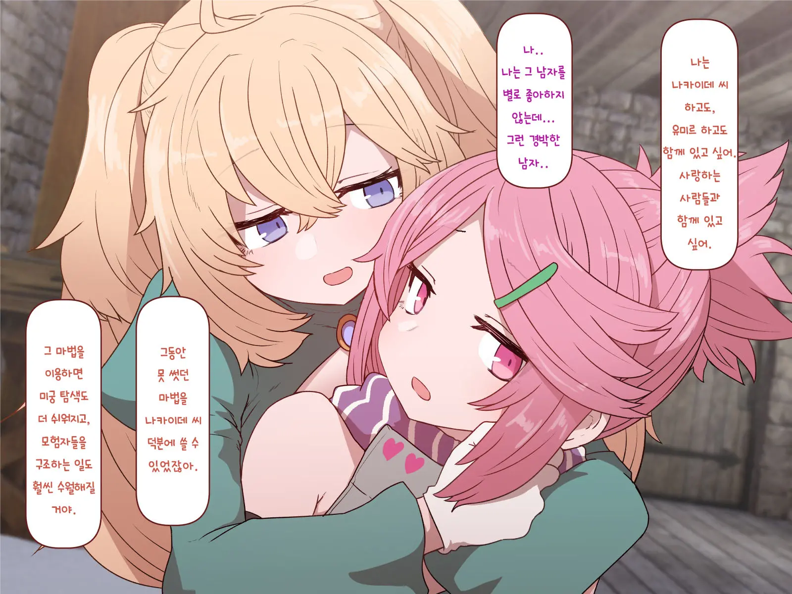 Nakadashi MP Kaifukuman Tanetsuke Dungeon Hen | 질내사정 MP회복맨 교배던전편